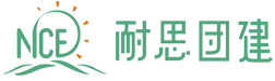 耐思团建